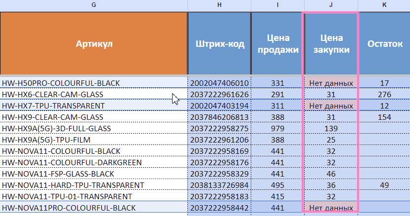 новый товар_31.png