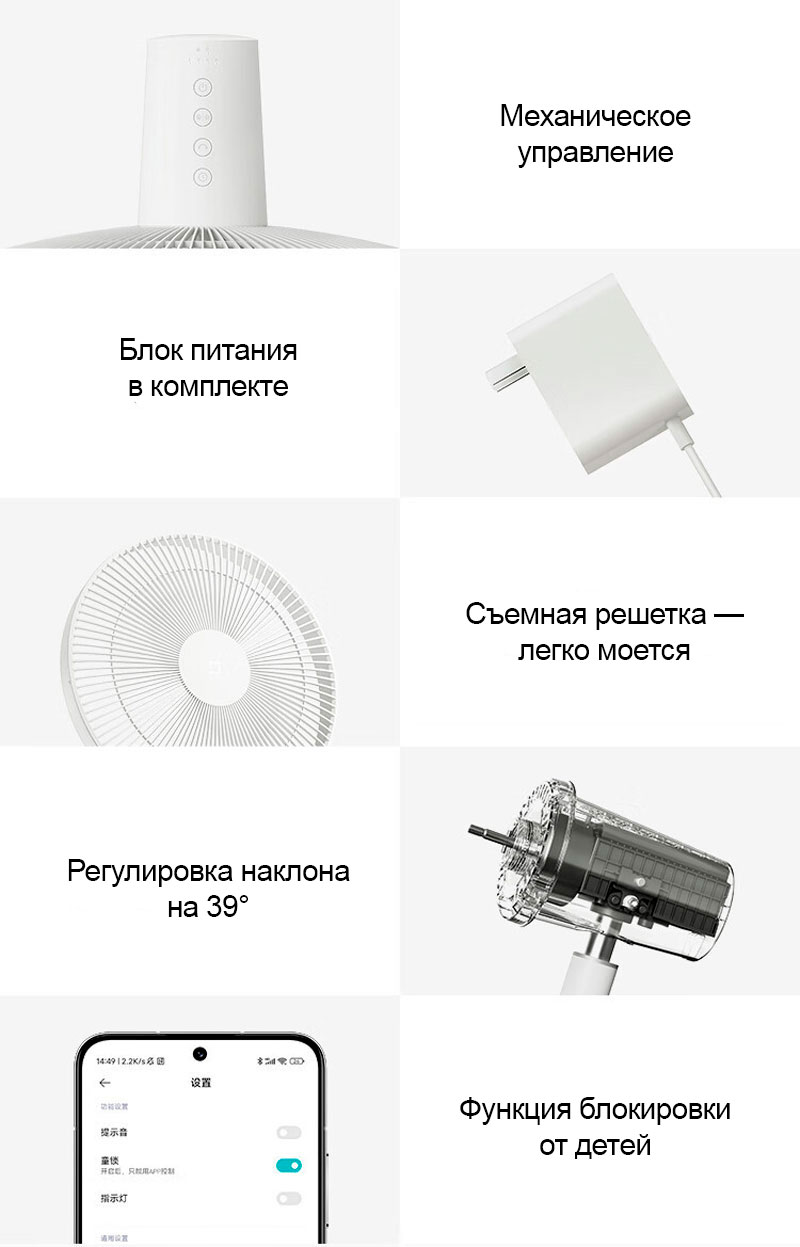 Напольный вентилятор Xiaomi Mijia 1X DC Inverter Floor Fan (BPLDS07DM) Upgraded Version-описание-12.jpg
