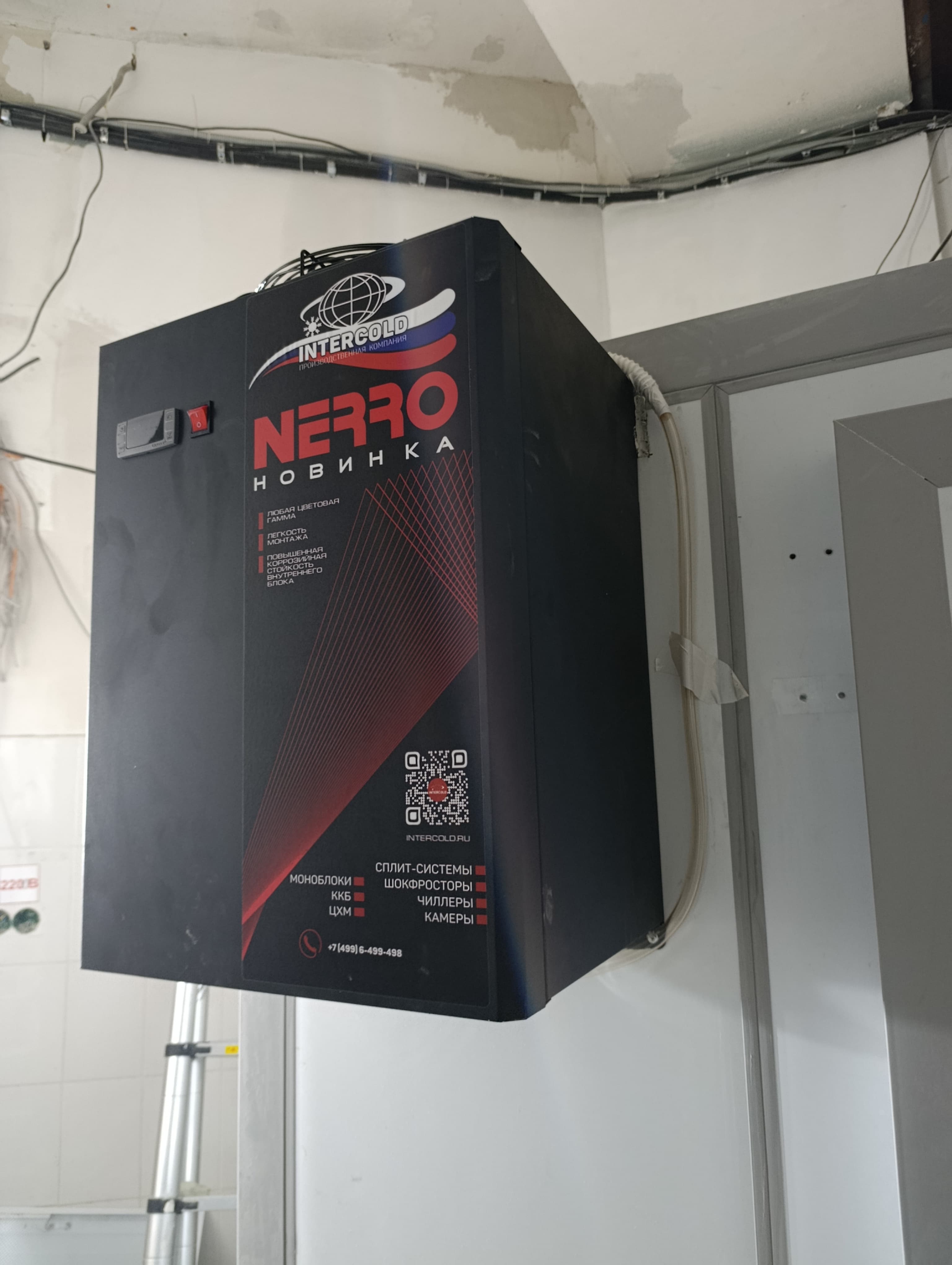 Intercold ММСМ-115 FT NERRO.jpg