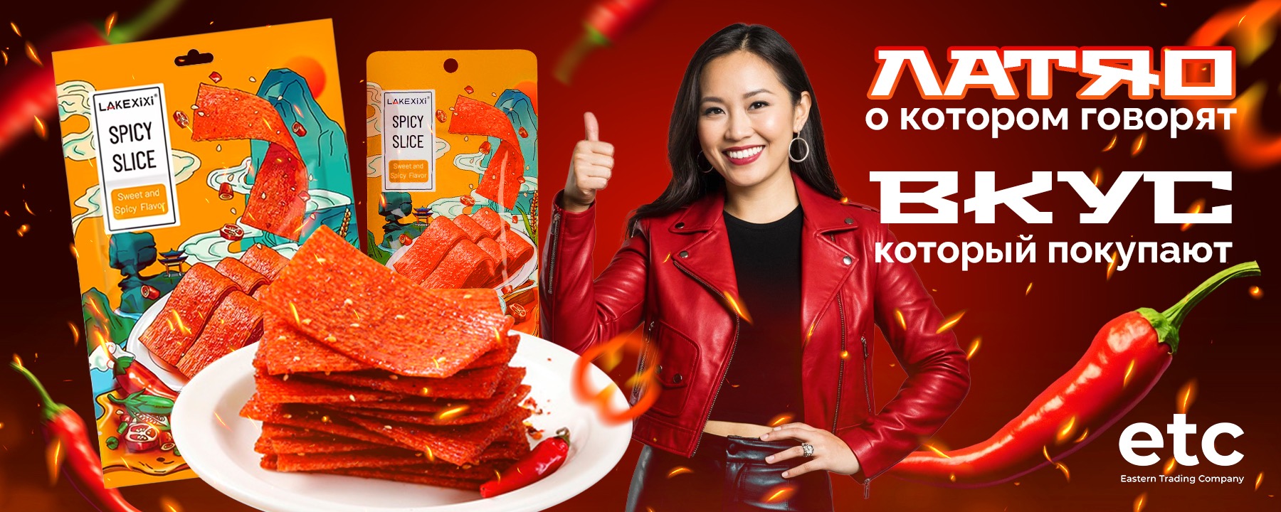 Латяо Китай