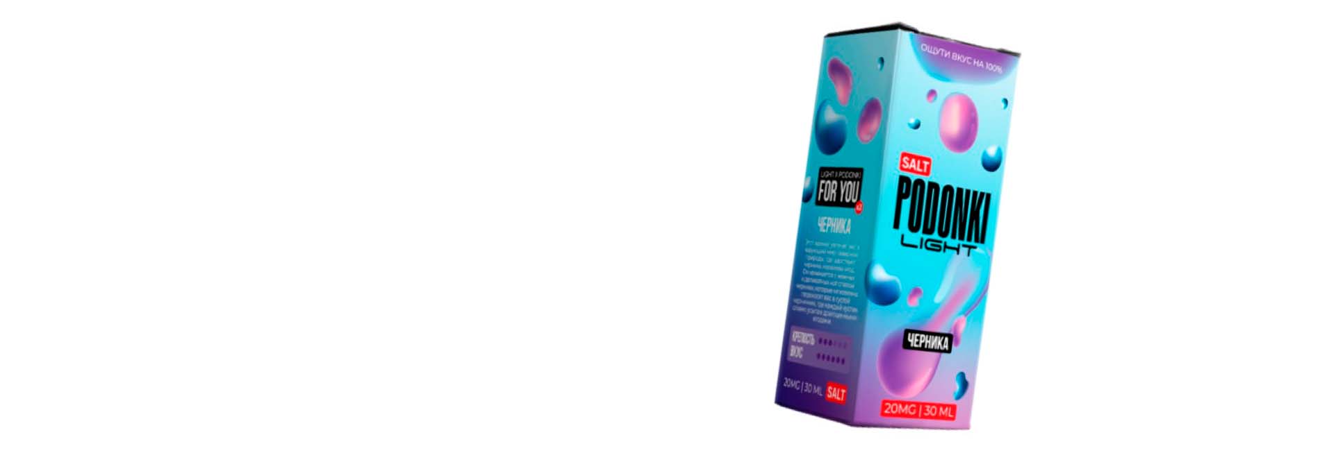 PODONKI LIGHT Salt недорого в нашем интернет магазине по доступной цене