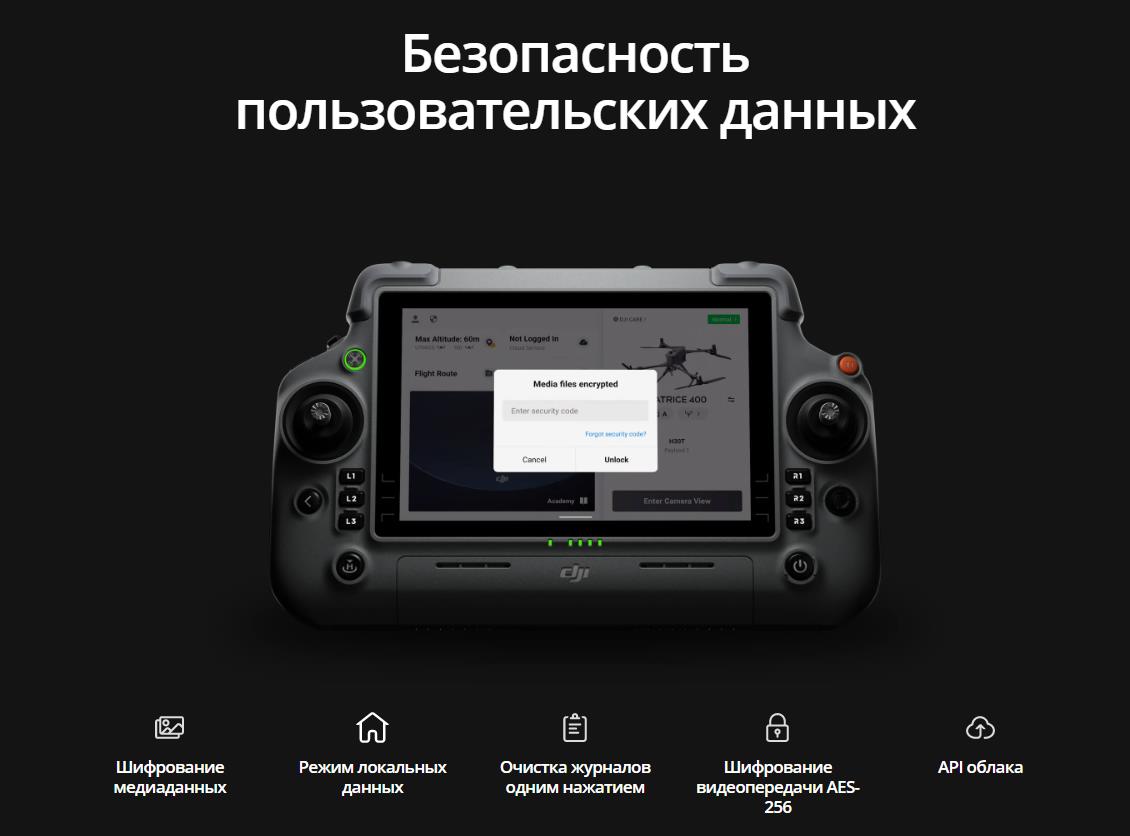 DJI Matrice 400 Security Data.jpg