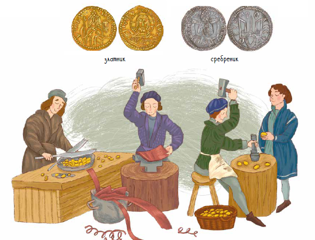 Иллюстрация из книги «Финансовая грамотность в сказках. История монетки»
