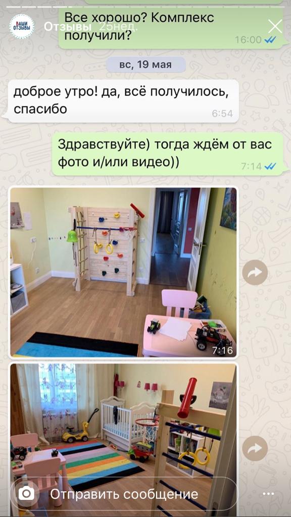 Отзыв о домашнем комплексе в инстаграм kinder-dvorik