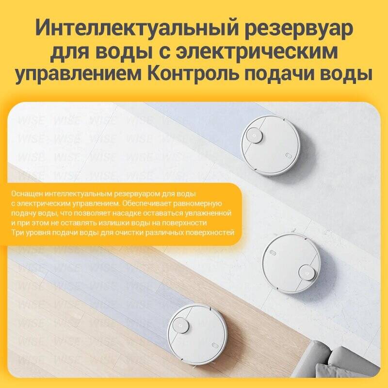 Робот-пылесос Xiaomi Mijia Robot Vacuum 3C Plus-описание-5.jpeg