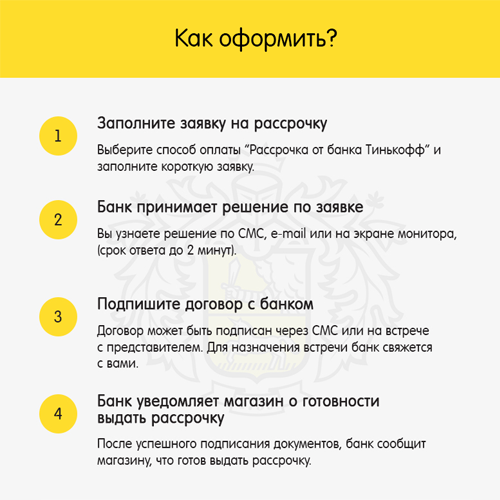 Рассрочка платежа: как это работает и кому ее дают. Условия и требования. | Банк Русский Стандарт