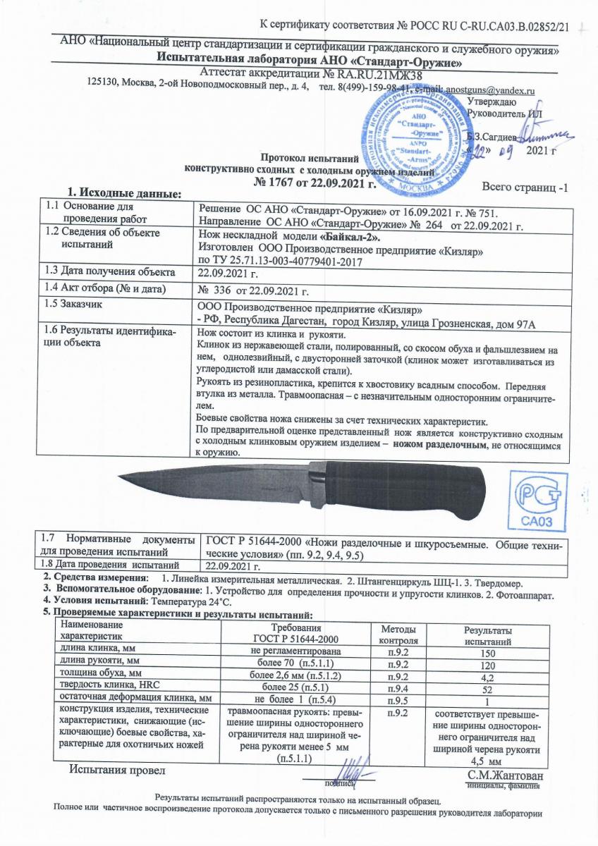 байкал 2 байкал 2.jpeg