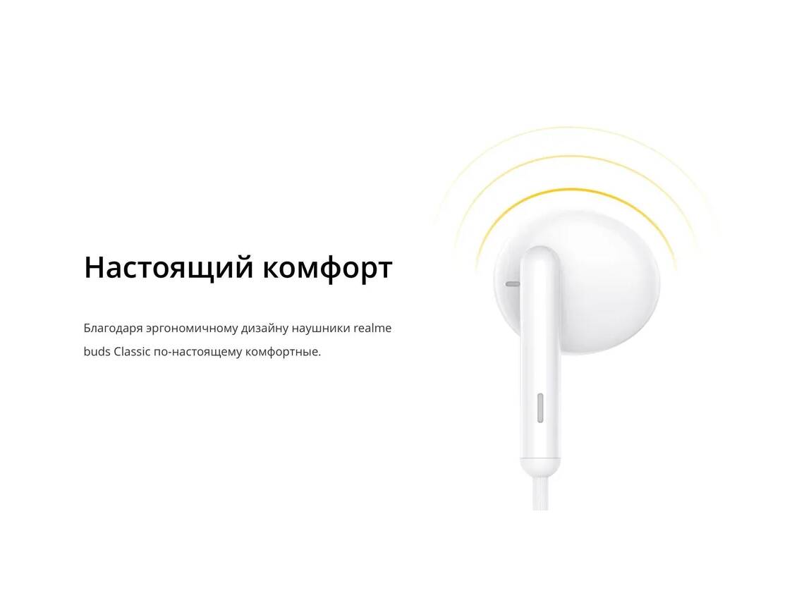 Проводные наушники Realme Buds Classic USB-C (RMA2005) -описание-4.jpg
