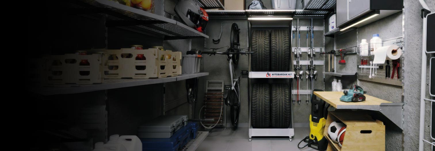 Создадим порядок в кладовке