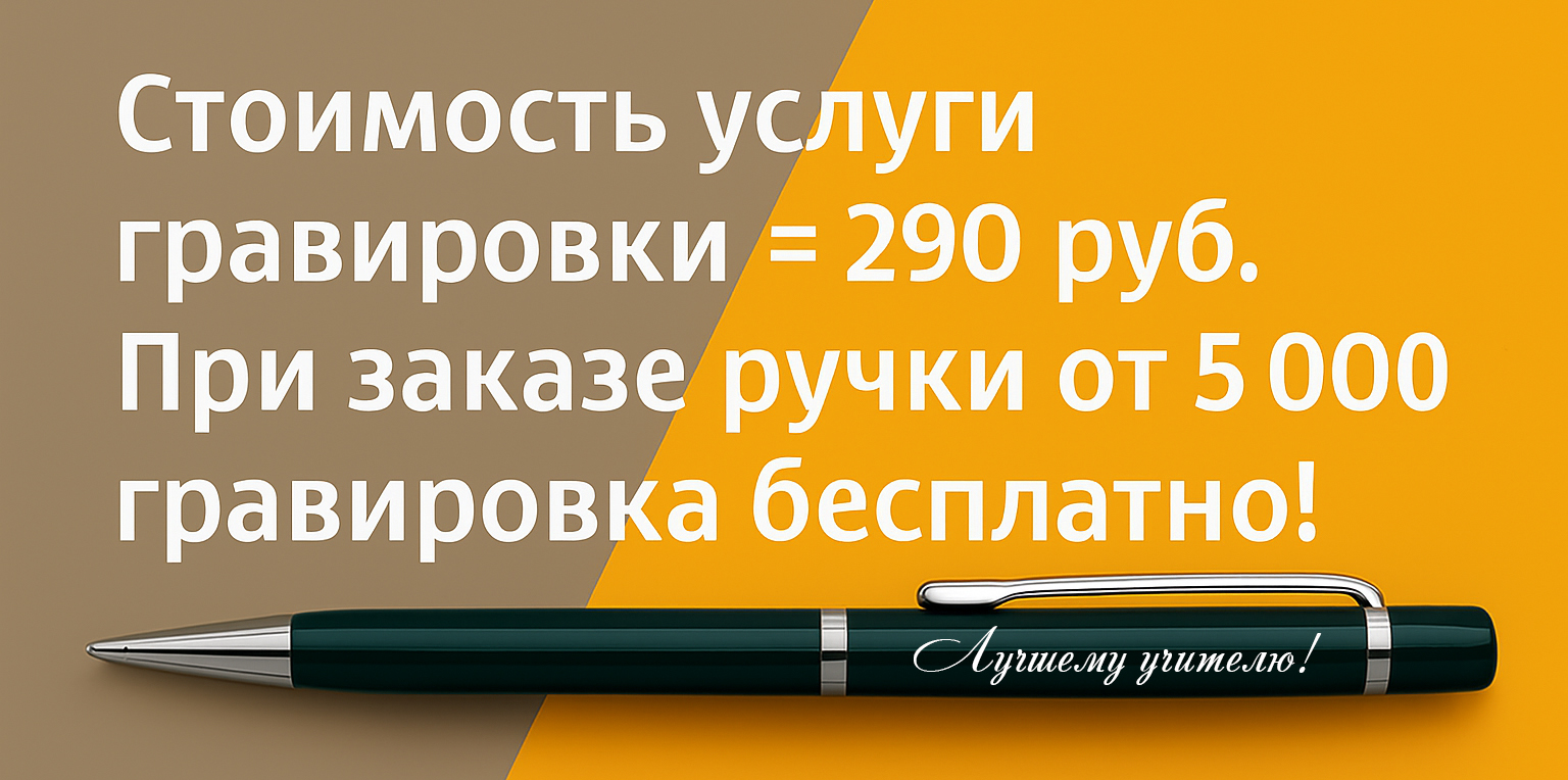 промокод3.jpg
