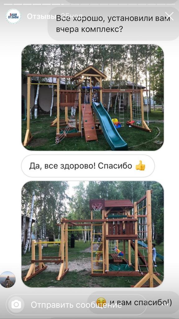 Отзыв об уличном комплексе в инстаграм kinder-dvorik