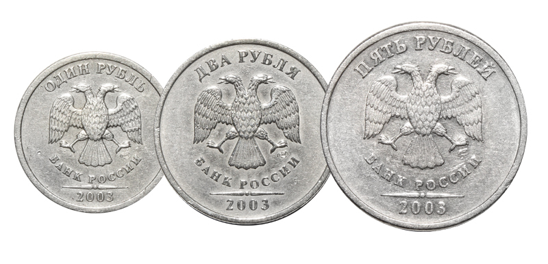 1 рубль 2003 2 рубля 2003 5 рублей 2003