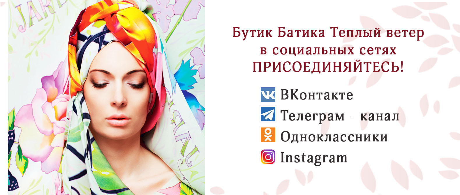 butikbatika.ru