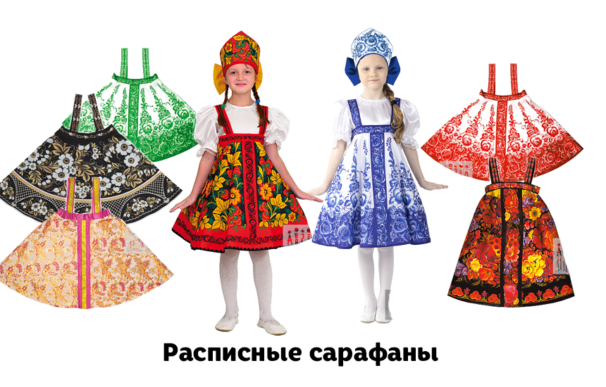 Русские народные костюмы