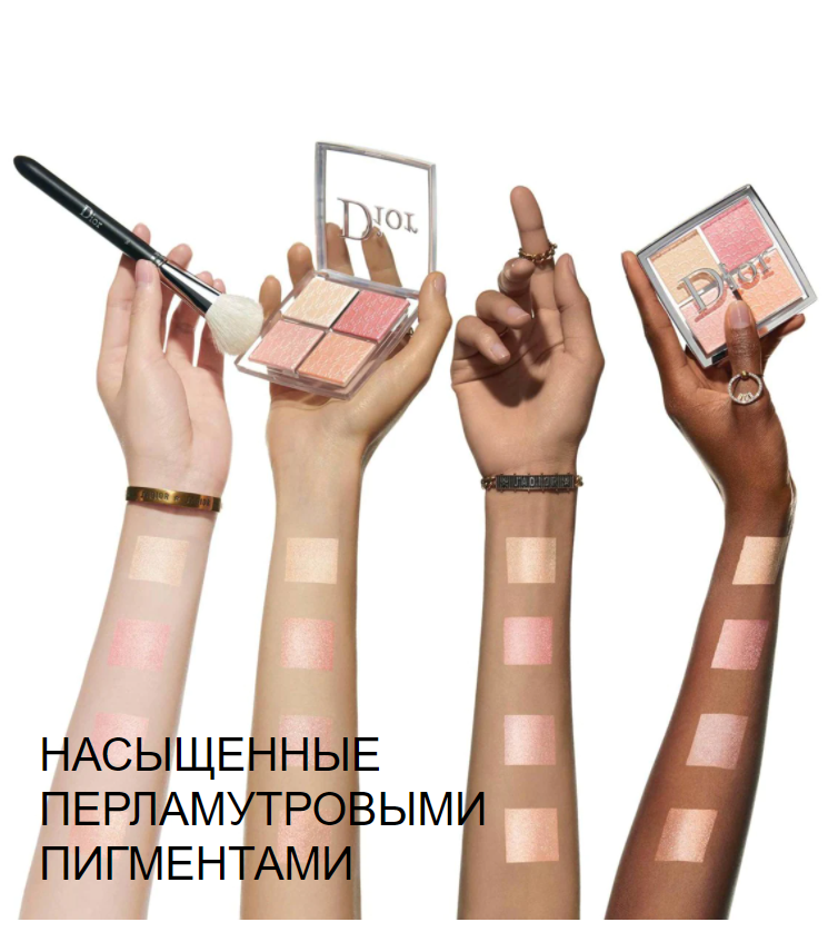 Dior палетка хайлайтеров. Палетка хайлайтеров диор Backstage. Dior Backstage Glow face Palette 004. Dior Backstage Glow face Palette 004 Rose Gold. Dior Backstage Glow face Palette 005.