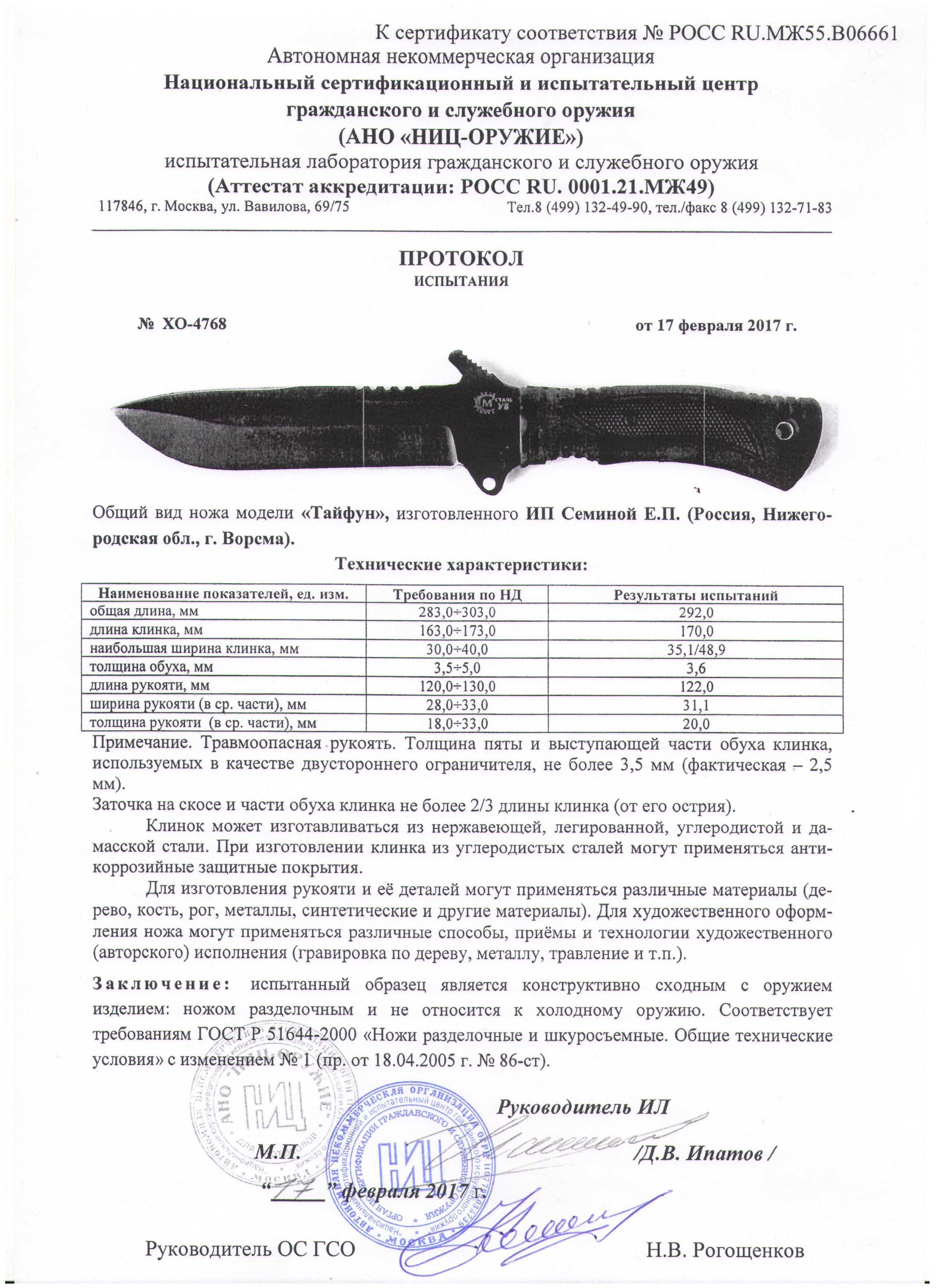 тайфун.jpg