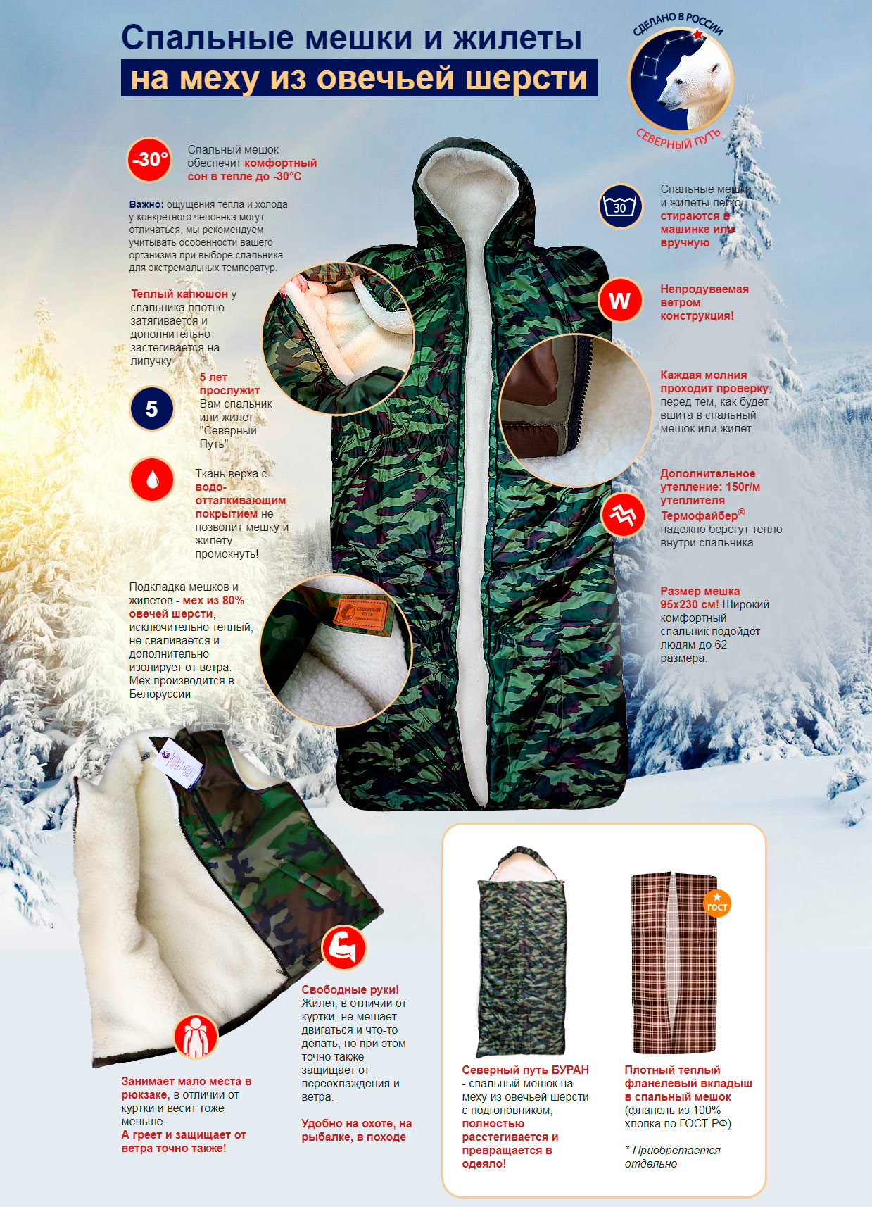 мужской жилет северный путь. фабрика спальный мешок северный путь. спальник северный путь. мужской клеенчатый жилет. спальник с овечьей шерстью.