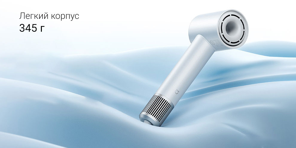 Фен Xiaomi Mijia H501 Anion 1600W-описание-6 Фен Xiaomi Mijia H501 Anion 1600W-описание-6.jpeg