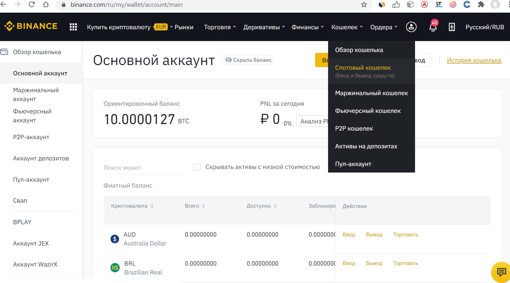 Какая Монета Необходима Для Скидки На Binance