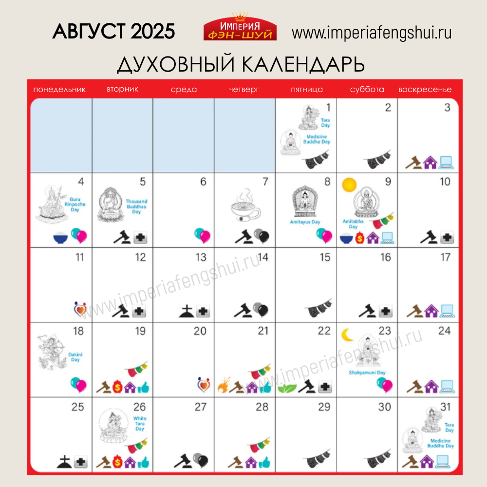 дух календ авг.png