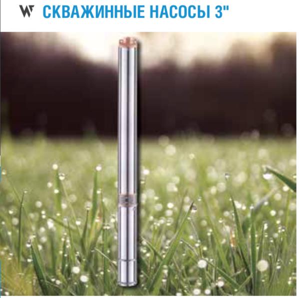 Насос скважинный waterstry 3st. Насос скважинный погружной Waterstry 3st mihi. Скважинный насос Waterstry 3st 2-50. Насос Waterstry 3st 3-65. Скважинный насос Waterstry 3st 2-120.