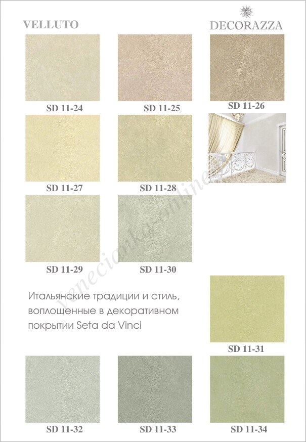 Decorazza_Seta da Vinci_catalogue_4.png