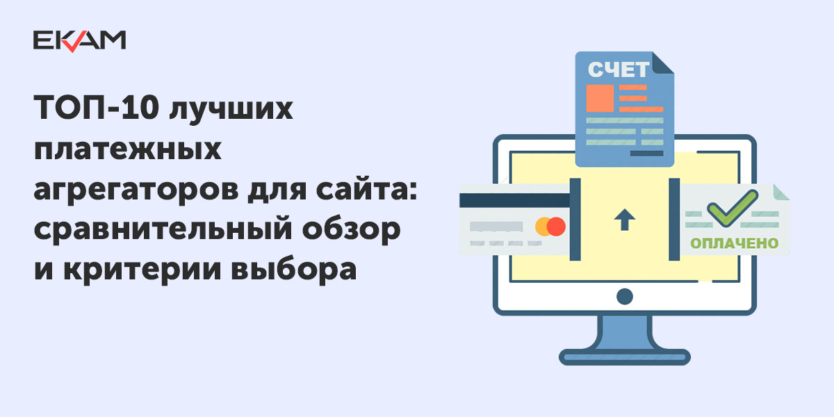 Агрегатор информации это. Платежный агрегатор вакансия. сторона платёжного агрегатора это что?.