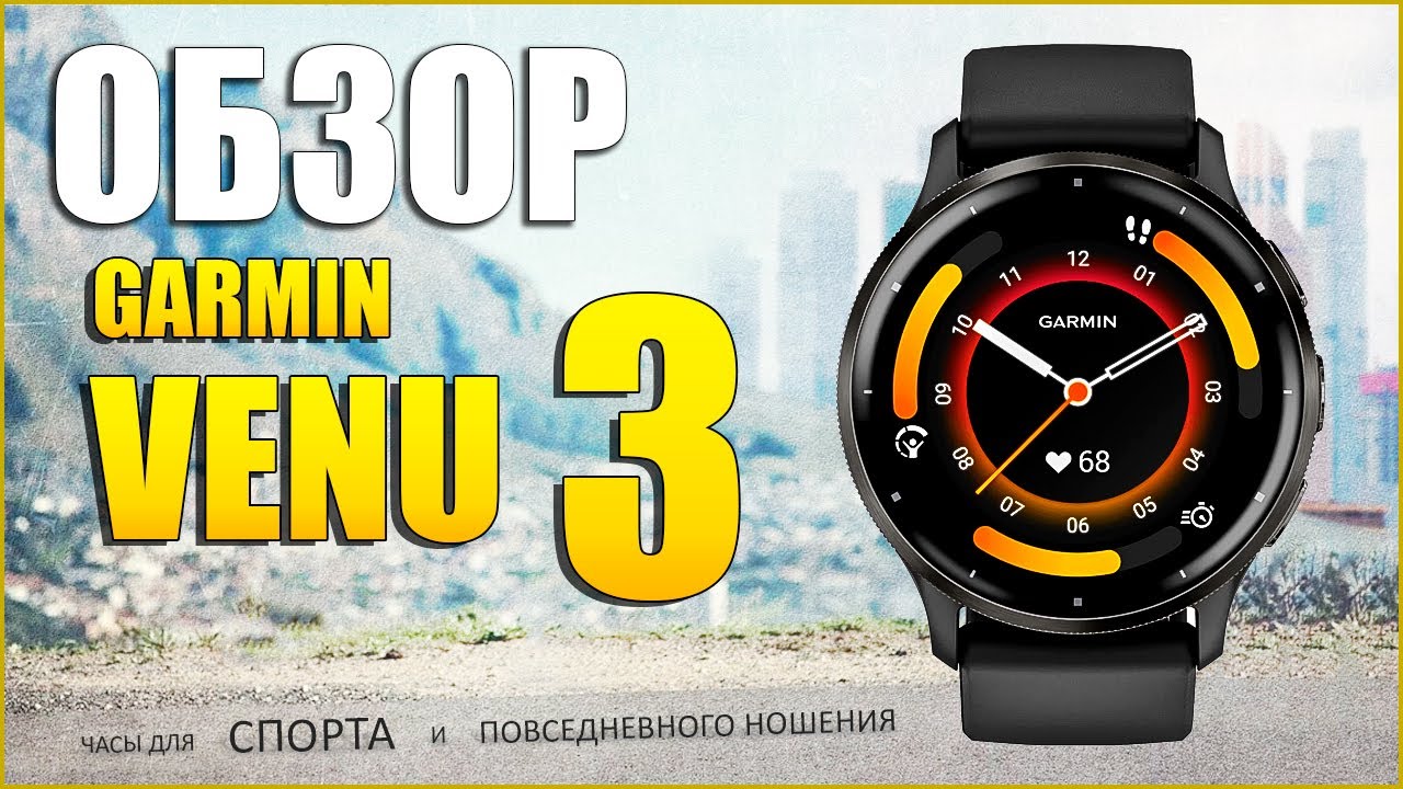 человек разговаривает по смарт-часам Garmin Venu 3 во время прогулки в парке