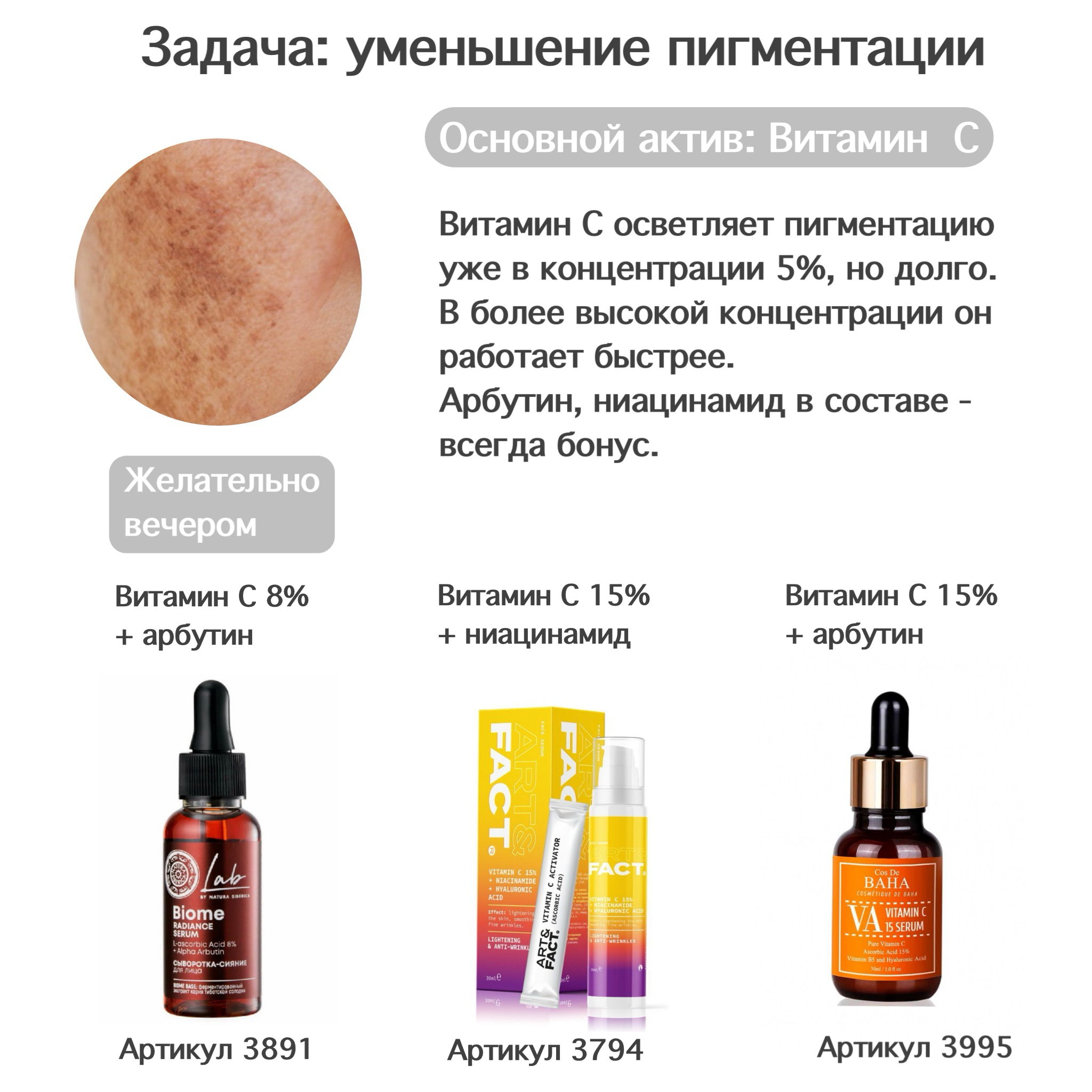пигментацияimage-13-10-24-06-20.jpeg