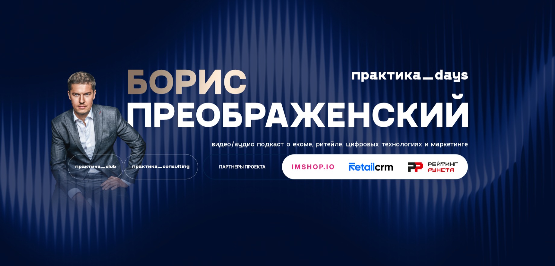 Практика Days