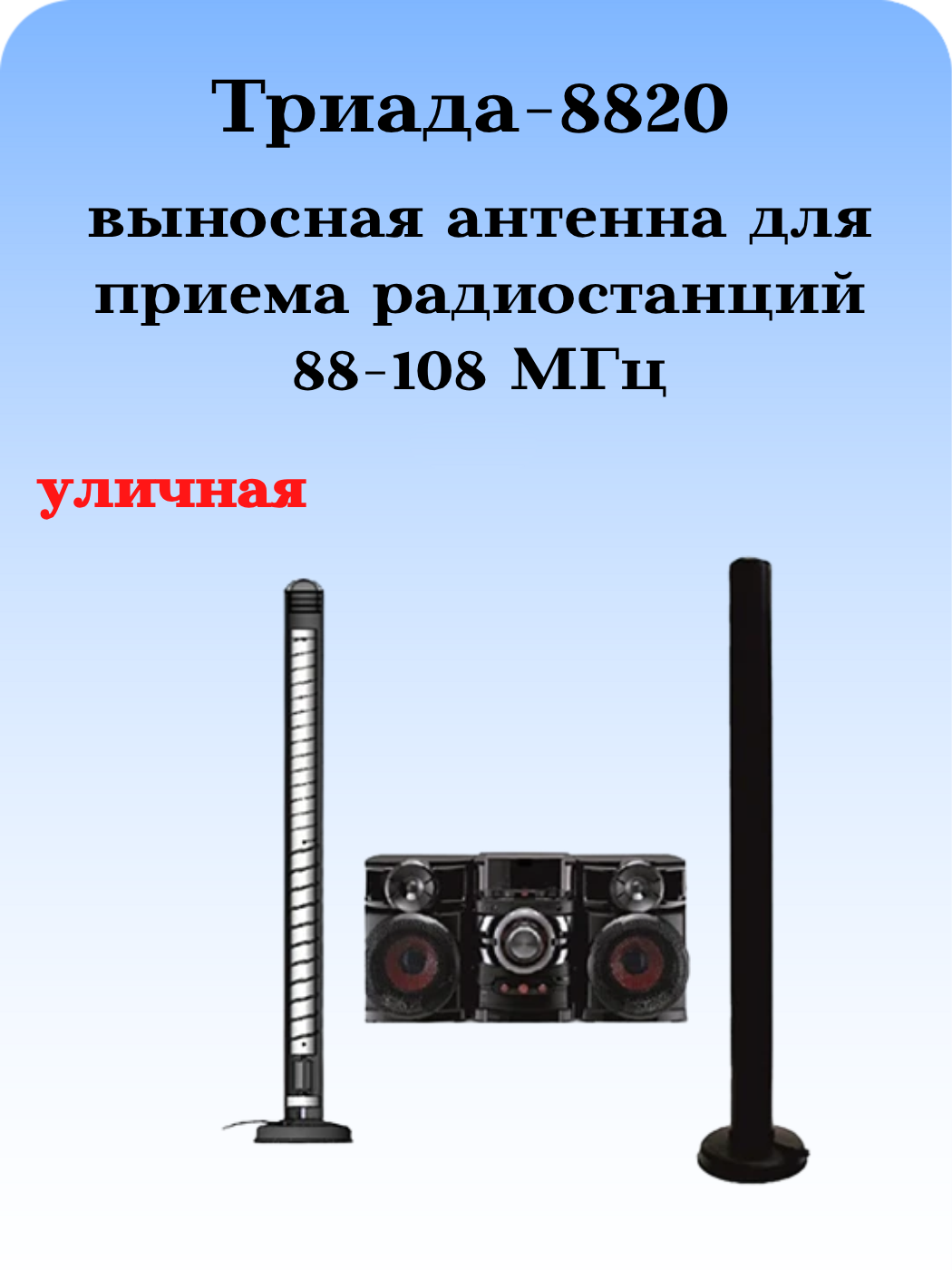 gde-kupit-antennu-dlya-muzikalnogo-centra?-na-antenna.ru--Nhbflf-8820