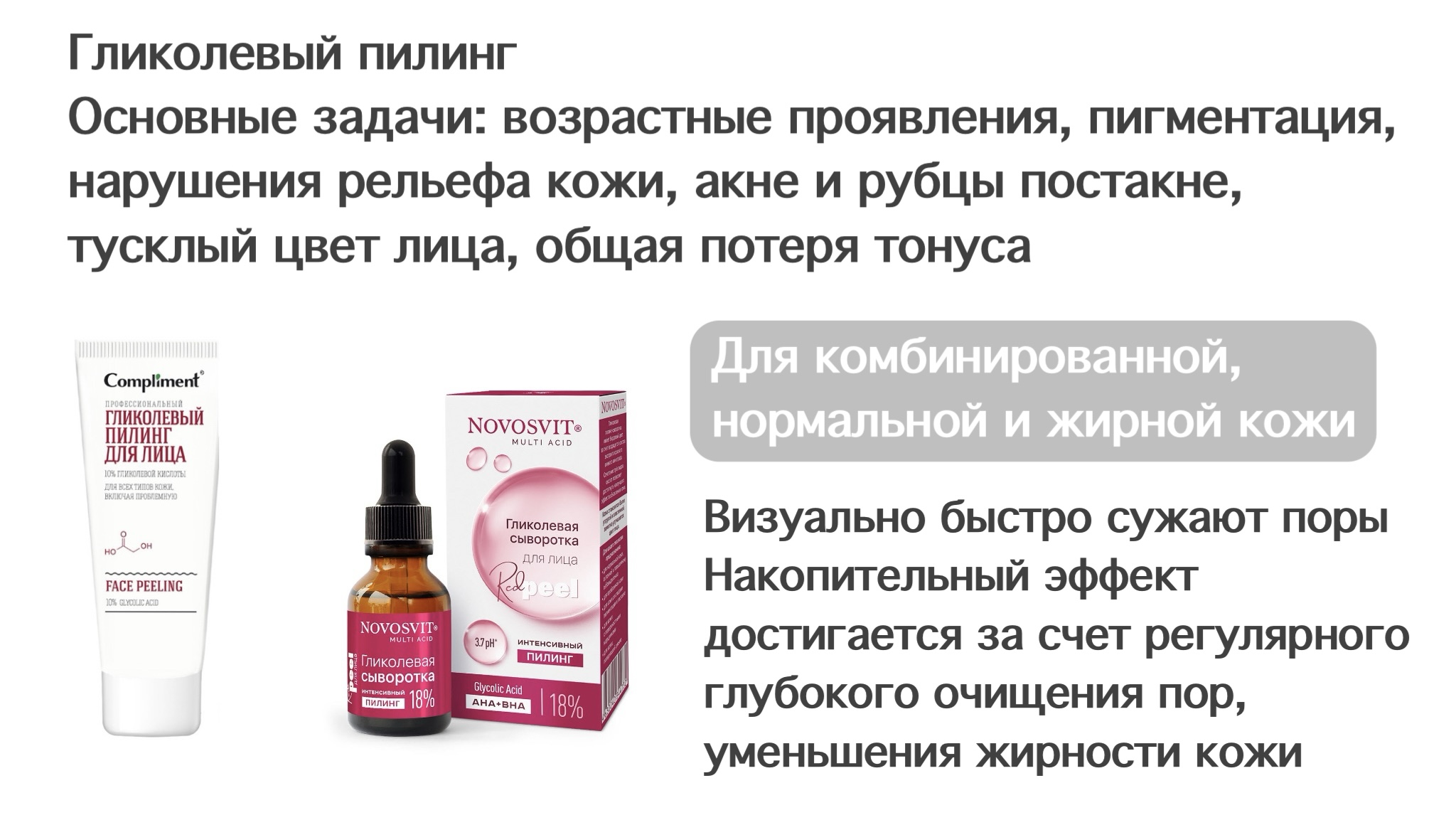 1 пилингиimage-24-08-24-01-52.jpeg