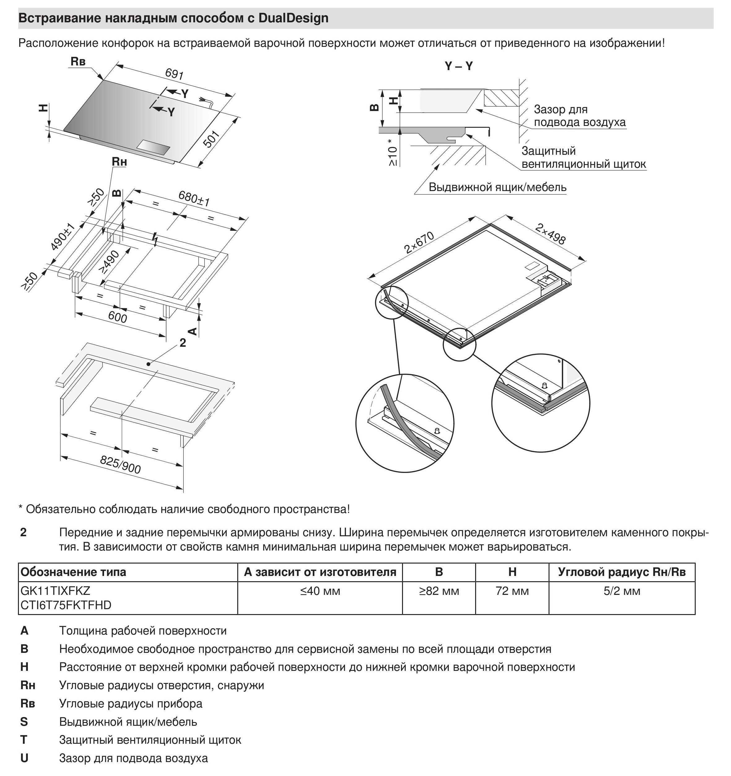 Руководство по монтажу CTI6T-31132-images-3-2.jpg