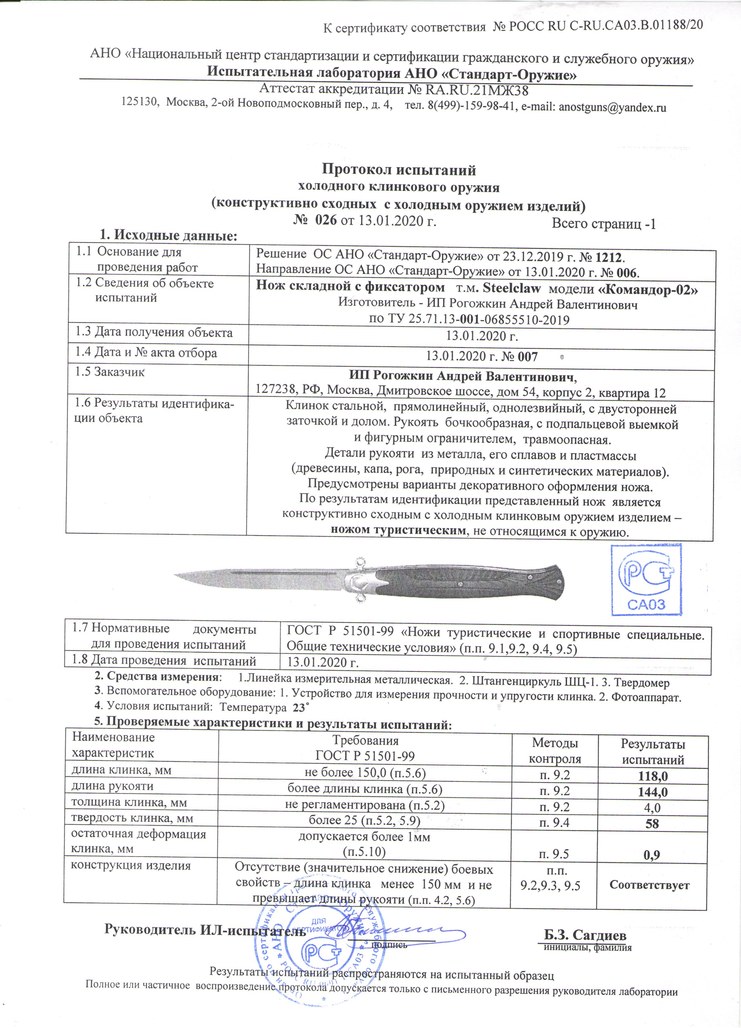 командор 02.jpeg