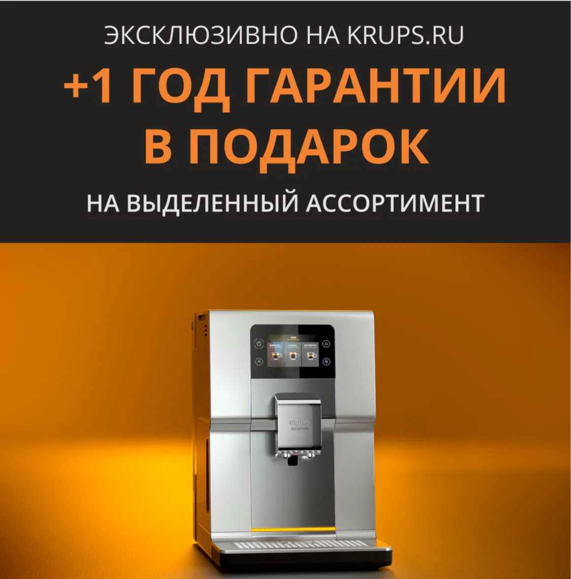 Акция 3 (моб)