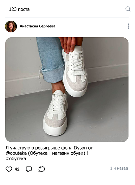 Пример поста ВКонтакте