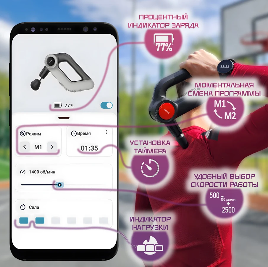 Beoka S class D5 Pro приложение для телефона
