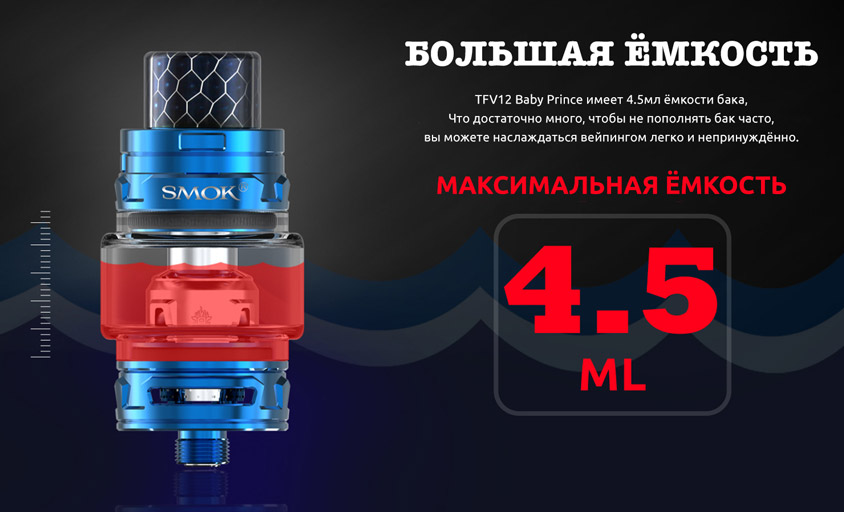 SMOK TFV12 Baby Prince