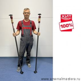 ВМЕСТЕ ДЕШЕВЛЕ СУПЕР ХИТ! Комплект 2 шт: Распорка телескопическая Piher Multi Prop 155-290 см М00005925 Piher 30012-2-AM