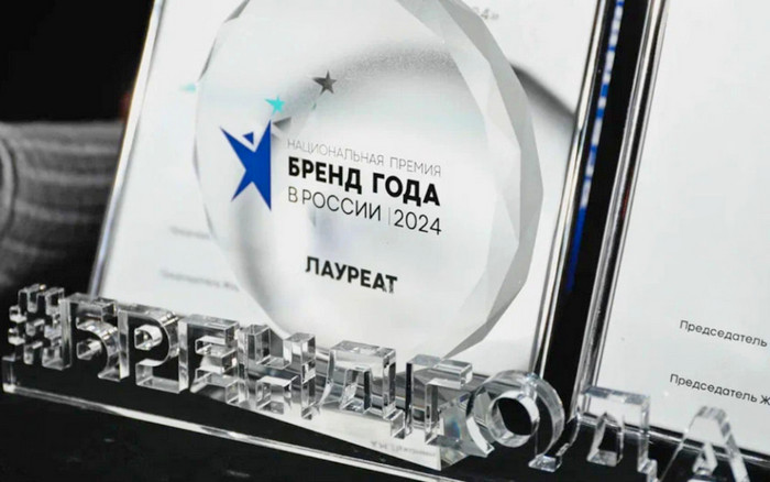 Бренд года