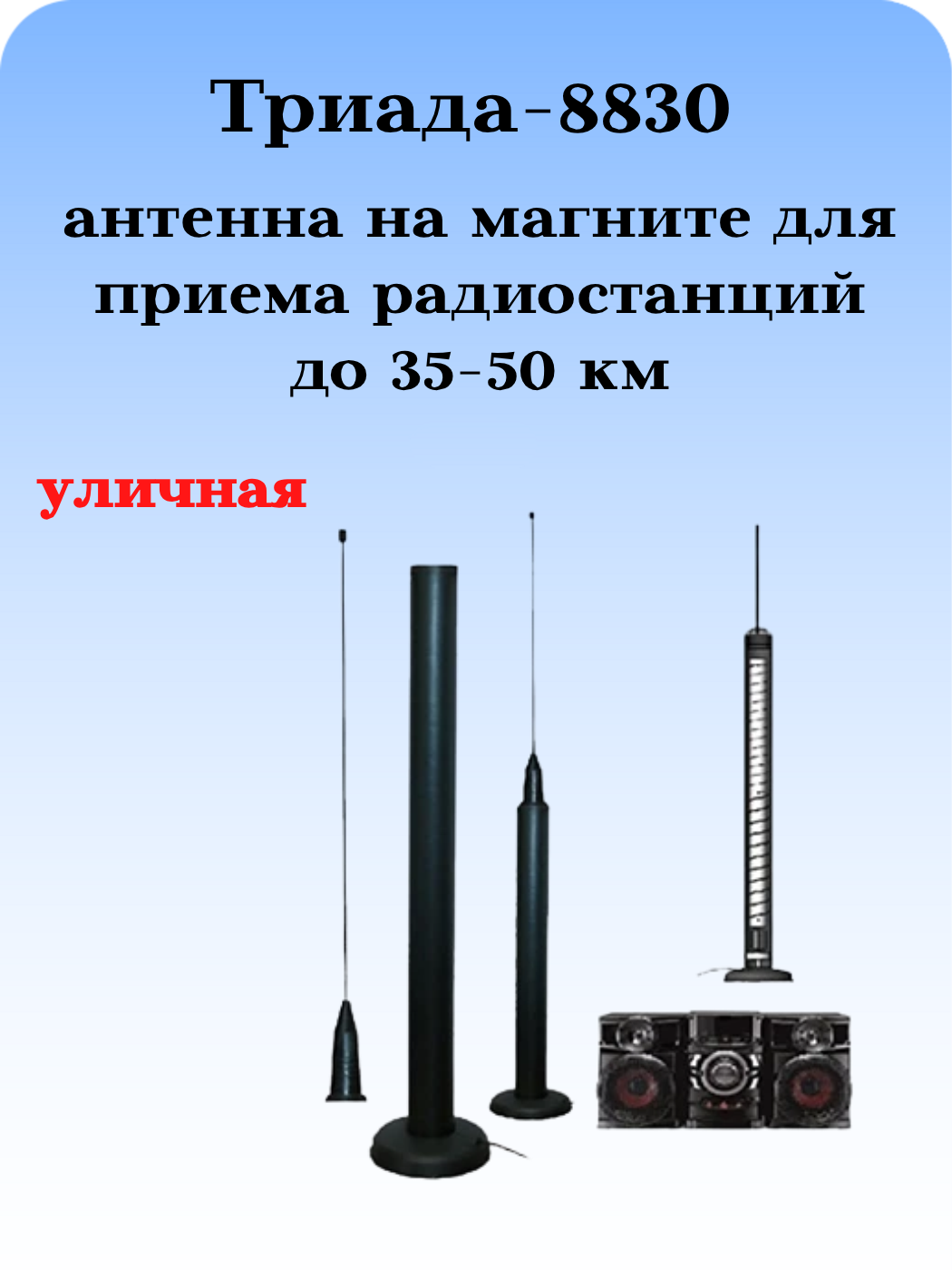 gde-kupit-antennu-dlya-muzikalnogo-centra?-na-antenna.ru--Nhbflf-8830
