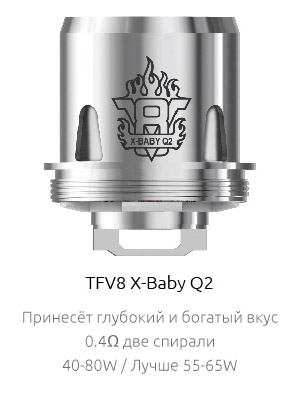 Испаритель SMOK TFV8 X-Baby Q2