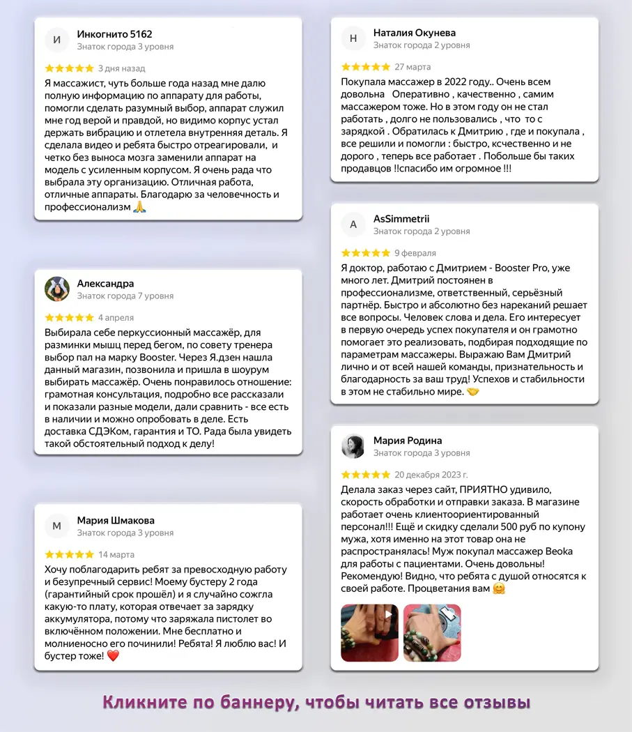Boosterpro.ru отзывы
