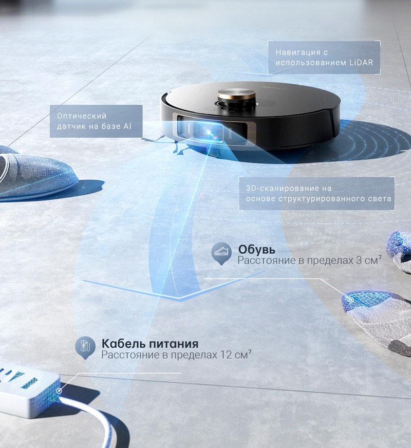 Робот-пылесос Dreame L30 Ultra-Описание-10.jpeg