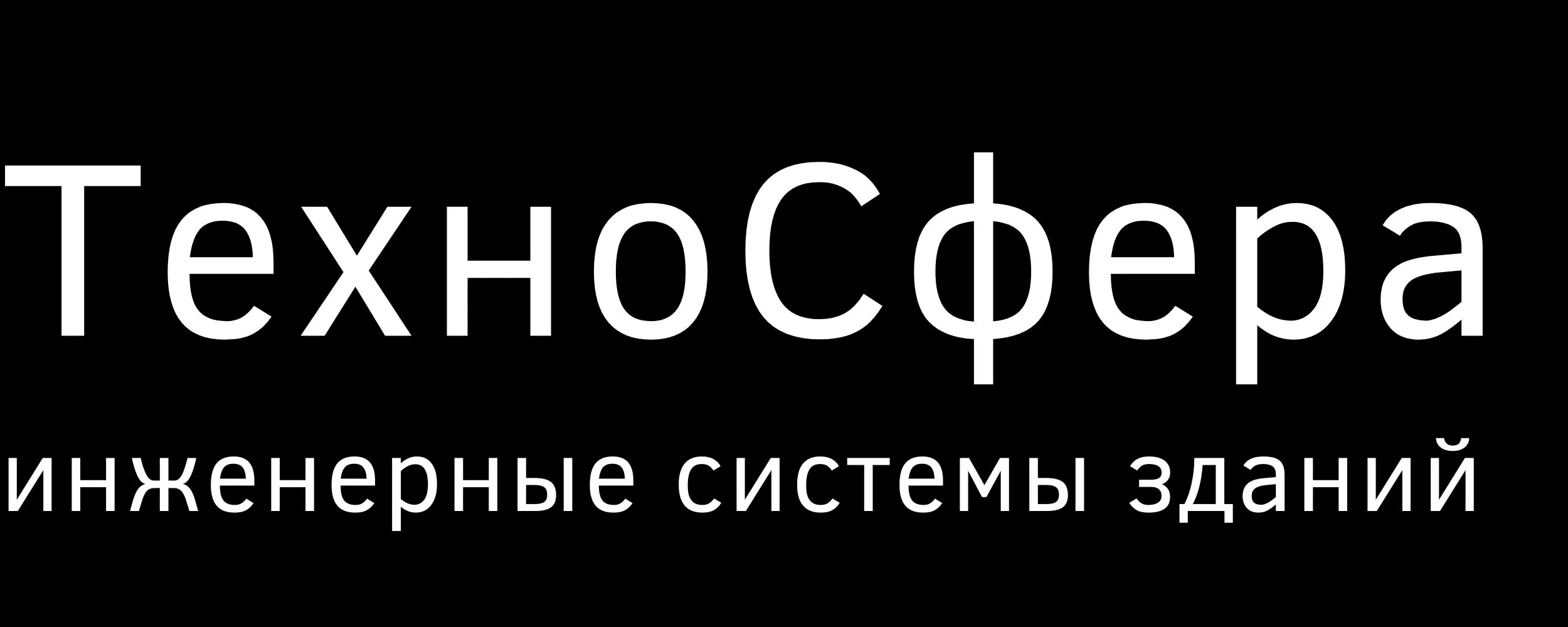 ТехноСфера | Кондиционеры, вентиляция и отопление | купить по выгодной цене в Москве