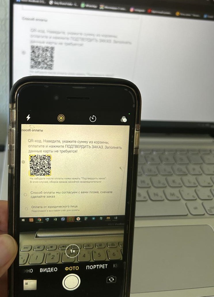 Сканирование QR кода с компьютера