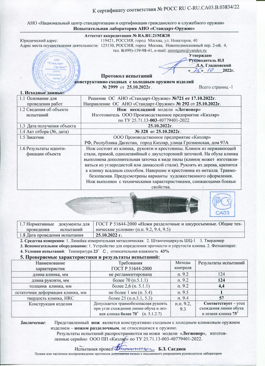 легионер.jpg