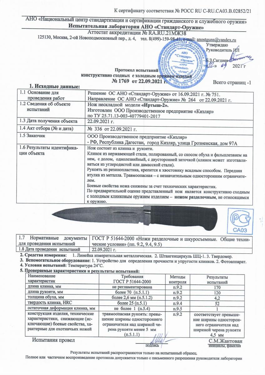 иртыш 2 иртыш 2.jpeg