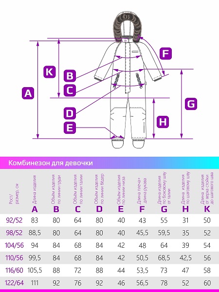 Зимний комбинезон NIKASTYLE 8з3022 лиловый