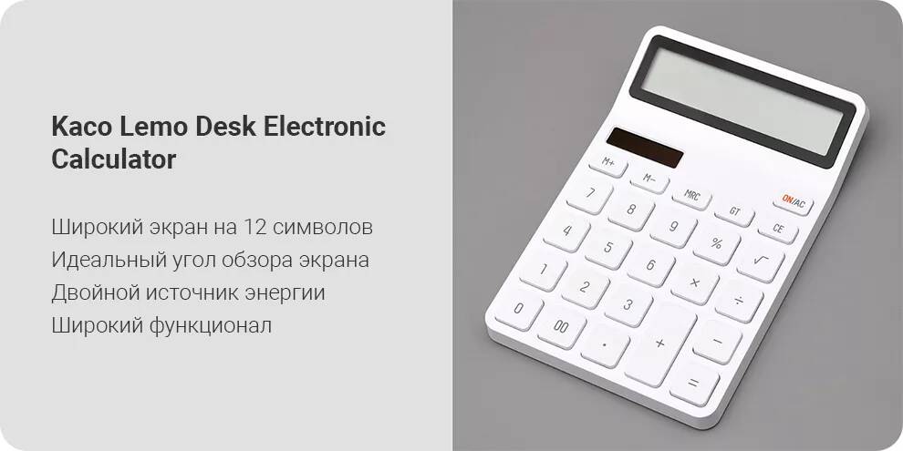 Калькулятор Kaco Lemo Desk Electronic Calculator K1412 -описание-1.jpg